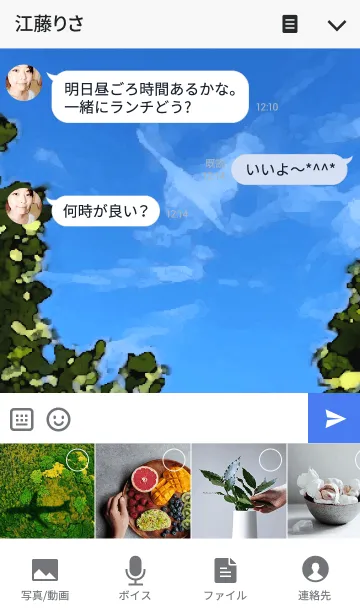 [LINE着せ替え] Blue Skiesの画像4