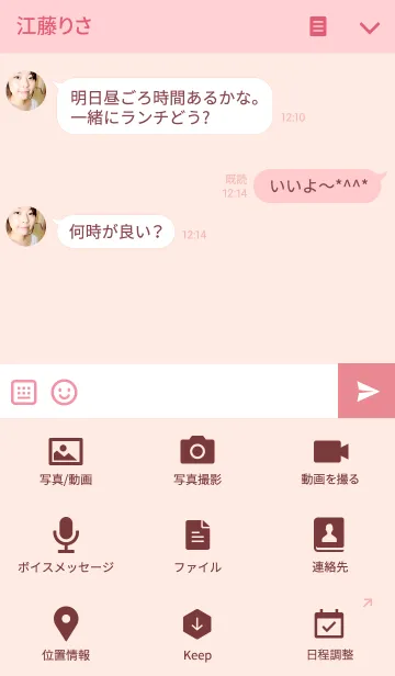 [LINE着せ替え] 恋するあなたにの画像4