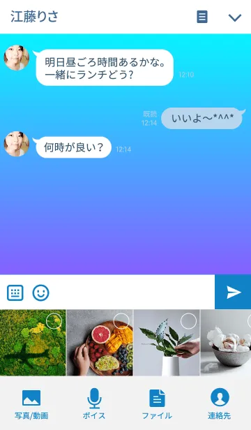 [LINE着せ替え] Basic Gradation Cyan Purpleの画像4