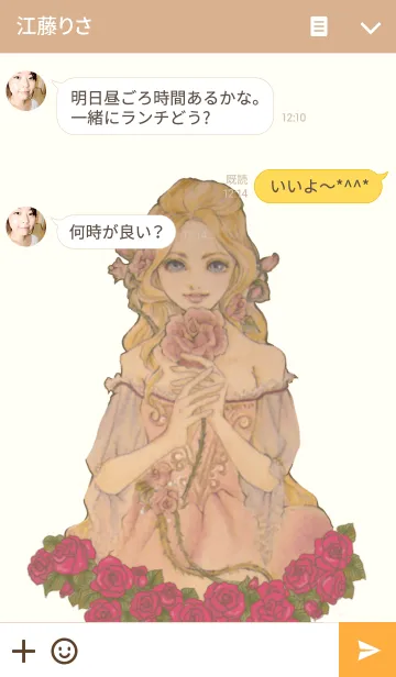 [LINE着せ替え] バレエの世界 眠れる森の美女の画像3