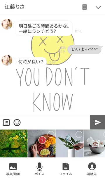 [LINE着せ替え] YOU DON'T KNOW MY PASSWORDの画像4