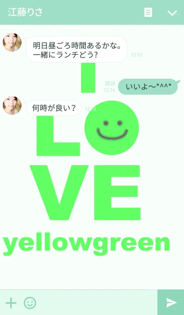 [LINE着せ替え] LOVE yellow green color 2の画像3