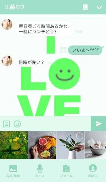 [LINE着せ替え] LOVE yellow green color 2の画像4