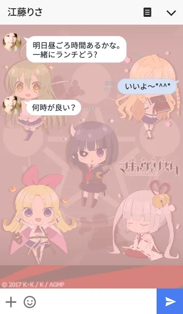 [LINE着せ替え] 武装少女マキャヴェリズム 02の画像3