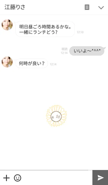 [LINE着せ替え] Simple sunflowerの画像3