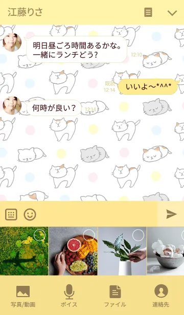 [LINE着せ替え] ねんねねこの画像4