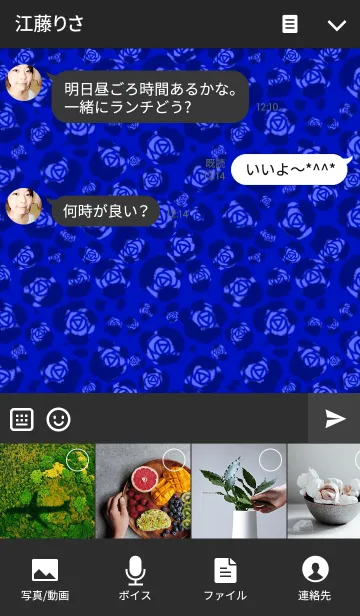 [LINE着せ替え] バラのヒョウ柄 青の画像4