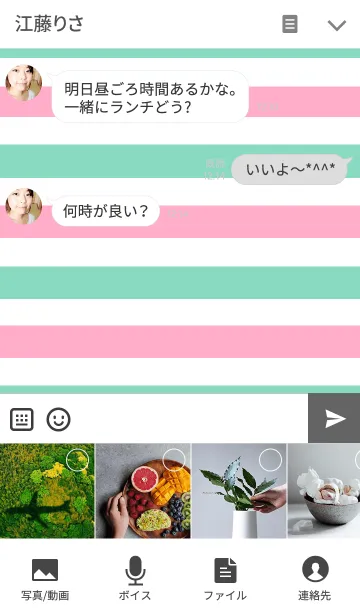 [LINE着せ替え] リロの着せかえ257の画像4