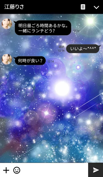 [LINE着せ替え] 美しい宇宙 8の画像3