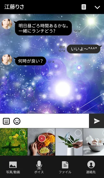 [LINE着せ替え] 美しい宇宙 8の画像4