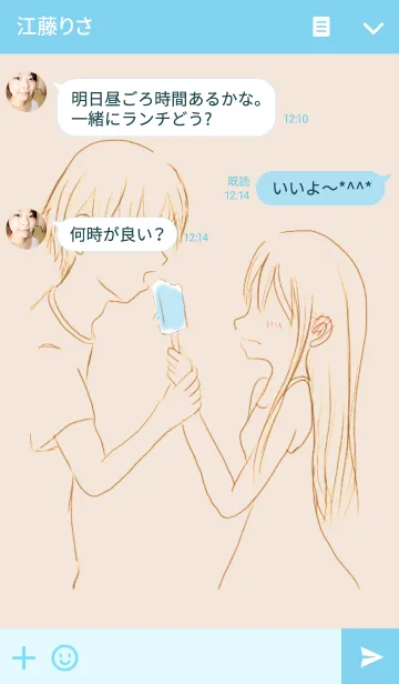 [LINE着せ替え] アイスにホットの画像3