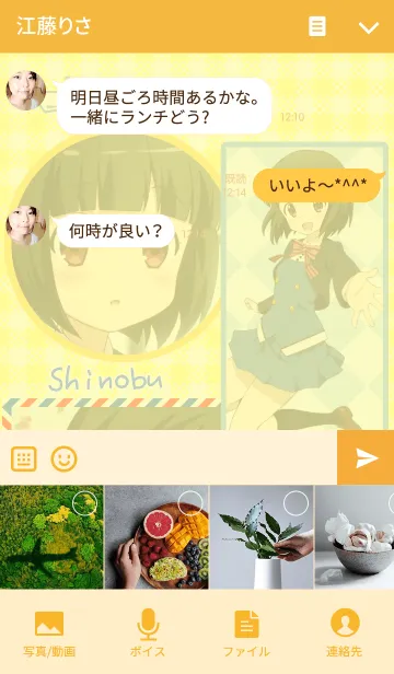 [LINE着せ替え] きんいろモザイク 01の画像4