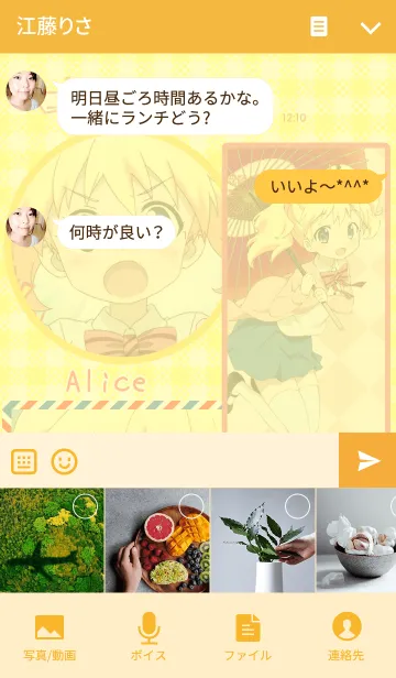 [LINE着せ替え] きんいろモザイク 02の画像4