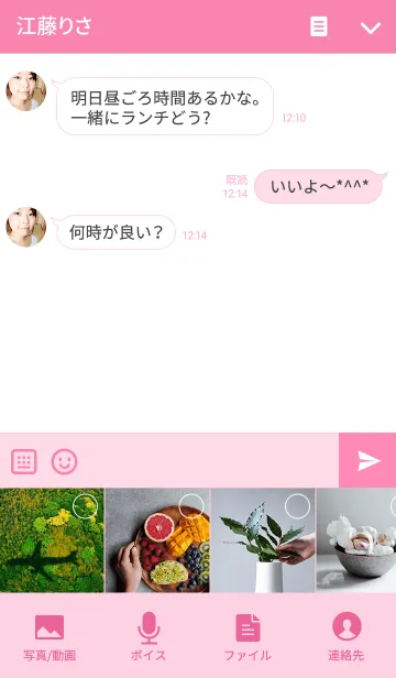 [LINE着せ替え] ミニマル A式 <パステル>の画像4