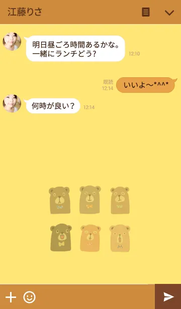 [LINE着せ替え] Bear brothersの画像3