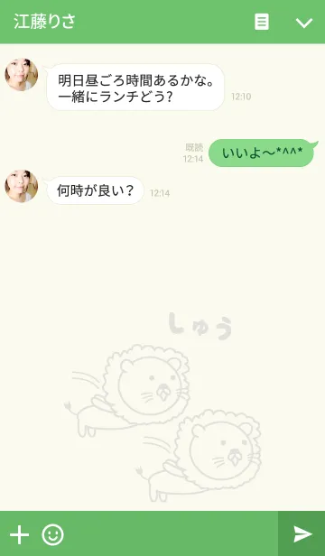 [LINE着せ替え] しゅうライオンの着せ替え Lion for Shuの画像3