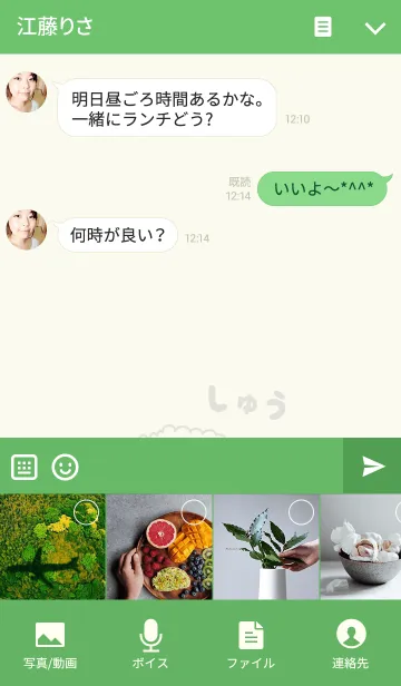 [LINE着せ替え] しゅうライオンの着せ替え Lion for Shuの画像4