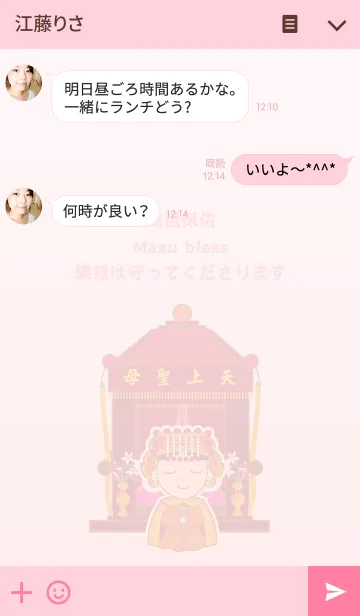 [LINE着せ替え] ママは祝福 - 健康で安全なモデルをの画像3