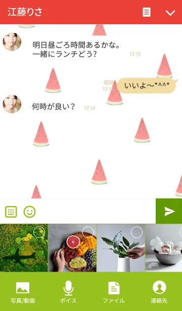 [LINE着せ替え] Cool Watermelonの画像4