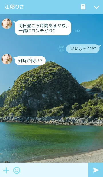 [LINE着せ替え] 沢尻海岸からの画像3