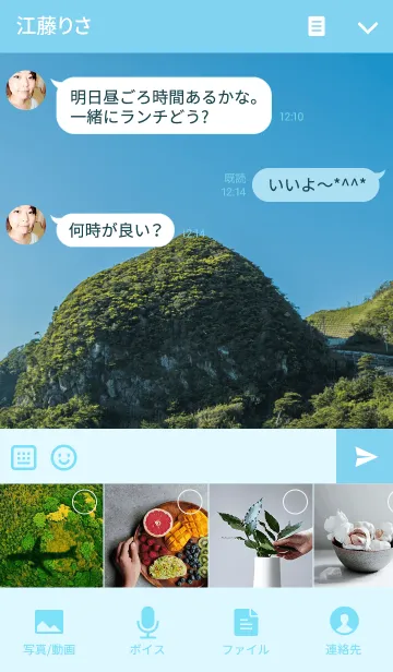 [LINE着せ替え] 沢尻海岸からの画像4