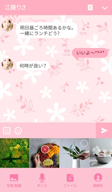 [LINE着せ替え] 大人可愛い花柄＊癒し(ピンク）の画像4