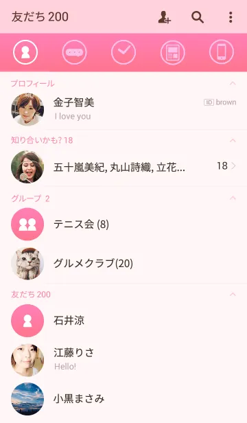 [LINE着せ替え] Basic Gradation Pinkの画像2