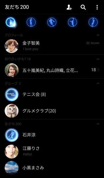 [LINE着せ替え] Blue Light Icon BASKETBALL Ver.2の画像2