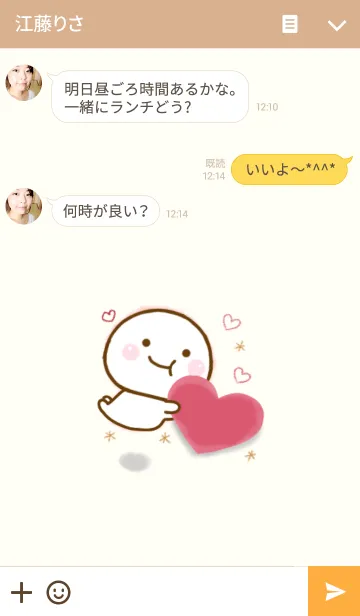 [LINE着せ替え] 笑顔な毎日に大人かわいい着せ替えの画像3