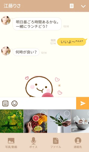 [LINE着せ替え] 笑顔な毎日に大人かわいい着せ替えの画像4