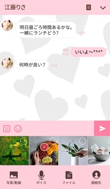 [LINE着せ替え] ゆりの着せ替えの画像4