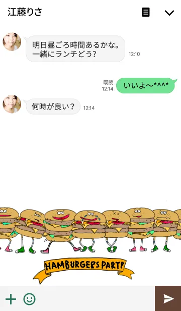 [LINE着せ替え] HAMBURGERS PARTY！の画像3