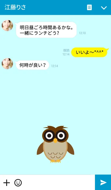 [LINE着せ替え] そよ風に吹かれるフクロウの福ちゃんの画像3