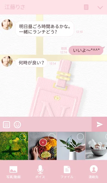 [LINE着せ替え] イニシャル N ピンクレザーの画像4