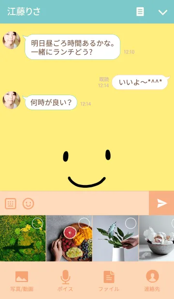 [LINE着せ替え] Smile with meの画像4