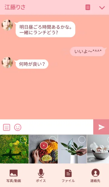 [LINE着せ替え] もこもこの画像4