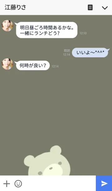 [LINE着せ替え] こぐまの画像3