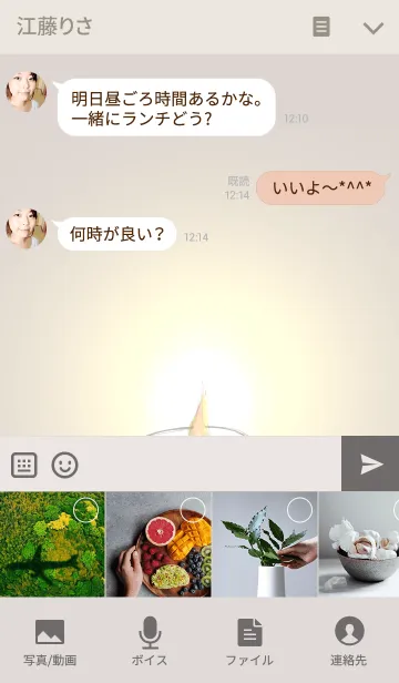 [LINE着せ替え] Aroma Candleの画像4