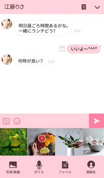 [LINE着せ替え] Lipstick.Themeの画像4