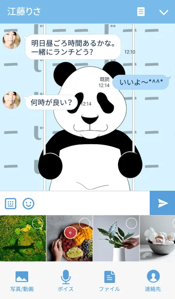 [LINE着せ替え] 見守るパンダの画像4