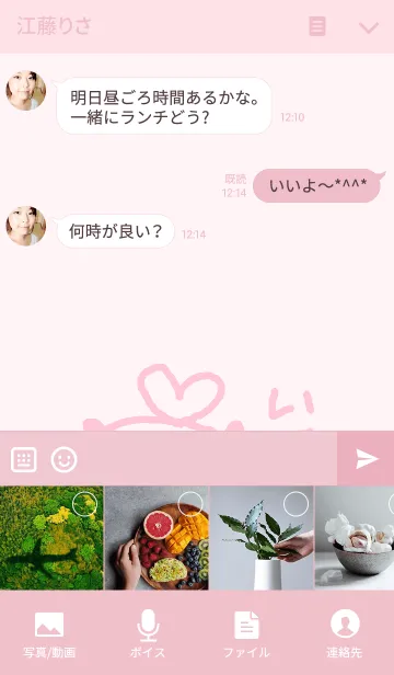 [LINE着せ替え] <いくちゃん専用>ぱんだ着せ替えの画像4