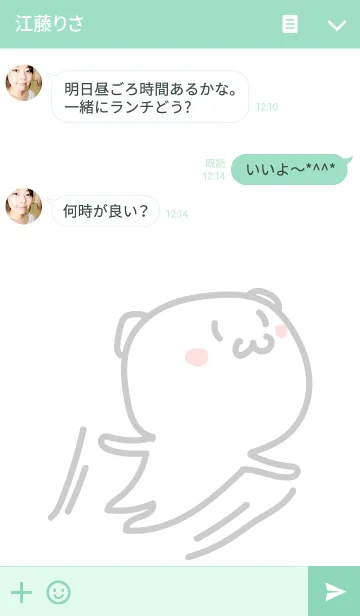 [LINE着せ替え] てきとうクマ 2の画像3