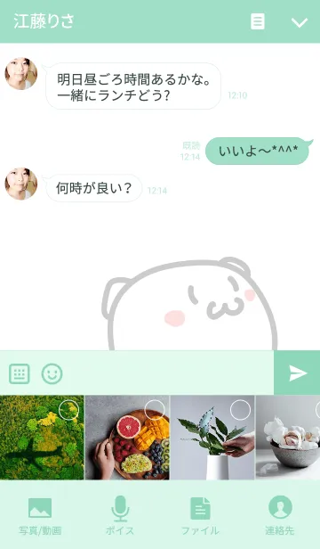 [LINE着せ替え] てきとうクマ 2の画像4