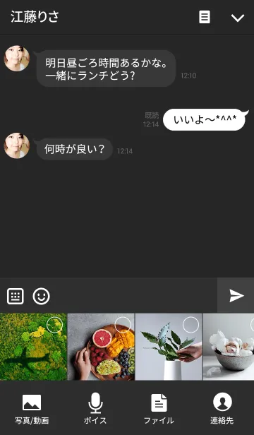 [LINE着せ替え] 萌え神コレクション「ツクヨミ」の画像4