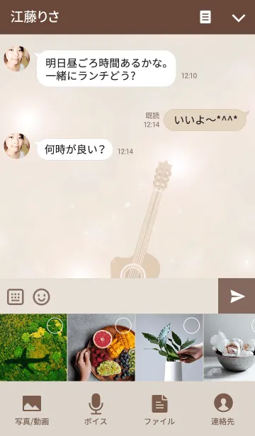 [LINE着せ替え] 良い音楽は良いギターですの画像4