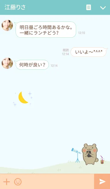 [LINE着せ替え] ベアチャットの画像3