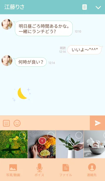 [LINE着せ替え] ベアチャットの画像4