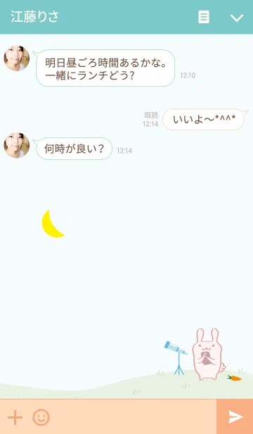 [LINE着せ替え] ウサギのチャットの画像3