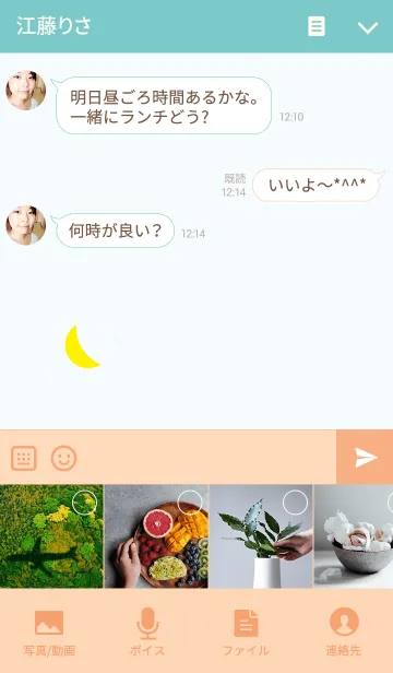 [LINE着せ替え] ウサギのチャットの画像4