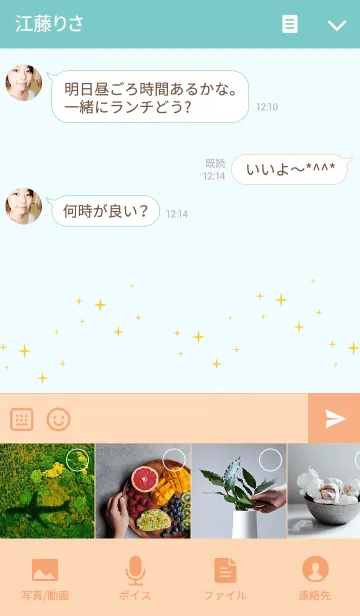 [LINE着せ替え] ハムスターチャットの画像4